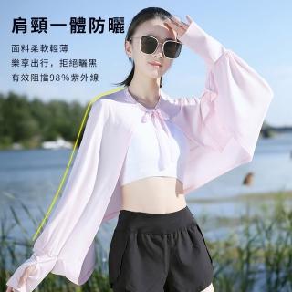 【Chewy】新款冰絲防曬披肩 防紫外線涼感防曬衣 輕薄透氣遮陽外套(機車披肩袖套 防曬開衫 圍巾 海邊必備)