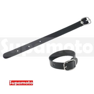 【Supamoto】固定皮帶—細(復古/車頭包/掛包/馬鞍包/邊包/掛袋/圓筒包/側包/機車改裝用品)