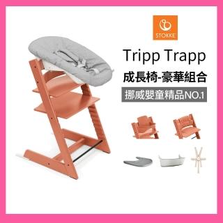 【STOKKE 官方直營】Tripp Trapp成長椅0-99Y豪華組合-櫸木(兒童/餐椅/學習椅)