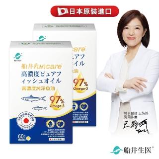 【funcare 船井生醫】97% Omega-3 日本進口rTG高濃度純淨魚油2入組-60顆/盒