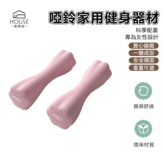 【OSLE 歐適樂】六角小啞鈴一對健身室內家用女士健身啞鈴器材