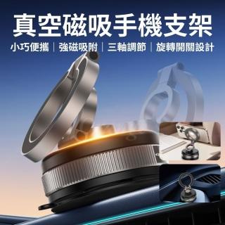 【ProTap】3軸真空磁吸手機支架(360度旋轉 萬向球 車用 導航 車載 吸盤 自拍支架 引磁環 小米有品)