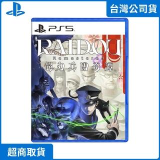 【SONY 索尼】預購 6/19上市★ PS5 RAIDOU Remastered: 超力兵團(中文版 臺灣公司貨)