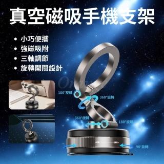 【ProTap】3軸真空磁吸手機支架(360度旋轉 車用 吸盤 導航 車載 自拍支架 萬向球 引磁環 小米有品)