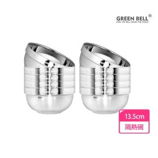 【GREEN BELL 綠貝】10入組 304不鏽鋼雙層隔熱碗-13.5cm(容量大 可推疊 隔熱 防燙 鏡面 SGS)