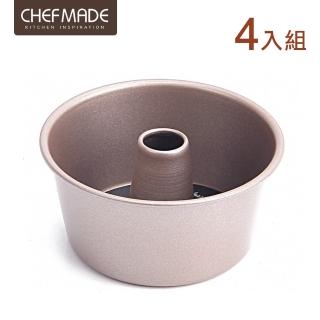 【美國Chefmade】迷你圓柱造型 不沾小蛋糕模-4入組(CM054)