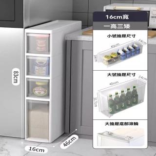 【顧家家居】16cm面寬夾縫收納櫃 收納櫃 隙縫櫃 邊櫃(16×46×83cm/分層儲物/頂部置物/滾動滑輪/預售15天)
