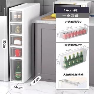 【顧家家居】14cm面寬夾縫收納櫃 收納櫃 隙縫櫃 邊櫃(14×46×95cm/分層儲物/頂部置物/滾動滑輪/預售15天)