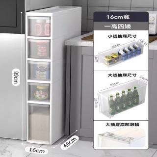 【顧家家居】16cm面寬夾縫收納櫃 收納櫃 隙縫櫃 邊櫃(16×46×99cm/分層儲物/頂部置物/滾動滑輪/預售15天)