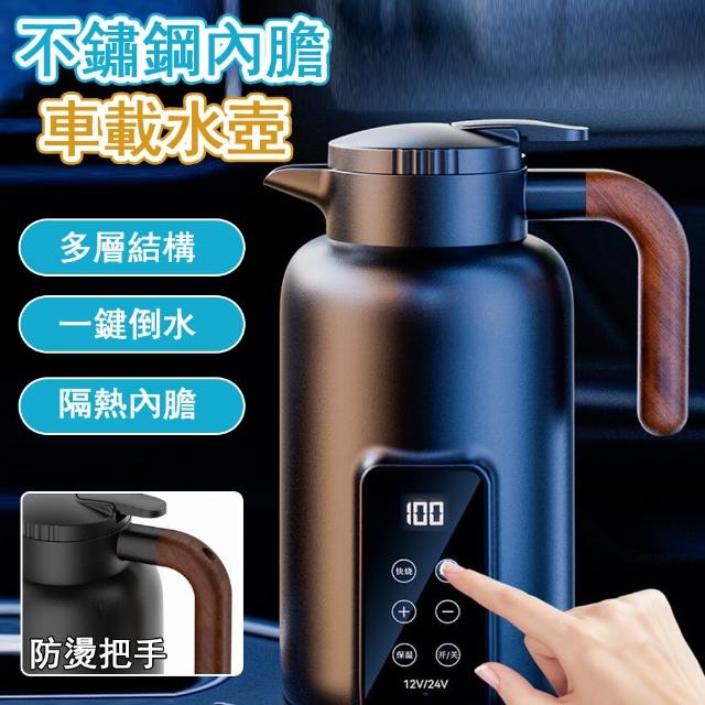 【凱琦家居】車載不鏽鋼內膽加熱水壺1.3L(貨車燒水壺/汽車電熱水壺/旅行電熱水壺車用燒水壺/露營燒水壺)