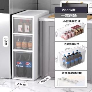 【顧家家居】23cm面寬夾縫收納櫃 收納櫃 隙縫櫃 邊櫃(23×46×86cm/分層儲物/頂部置物/滾動滑輪/預售15天)