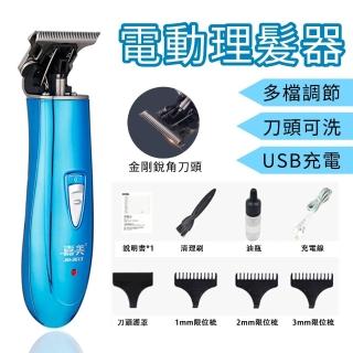 【嘉美】電動理髮器 理髮剪 電推子 剪髮刀 自助理髮器(剪髮器 理髮造型器 可水洗不鏽鋼刀頭 修鬢角刀)