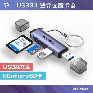 【POLYWELL】USB3.1 SD/TF 三合一高速讀卡機 USB Type-C雙接頭 /灰色