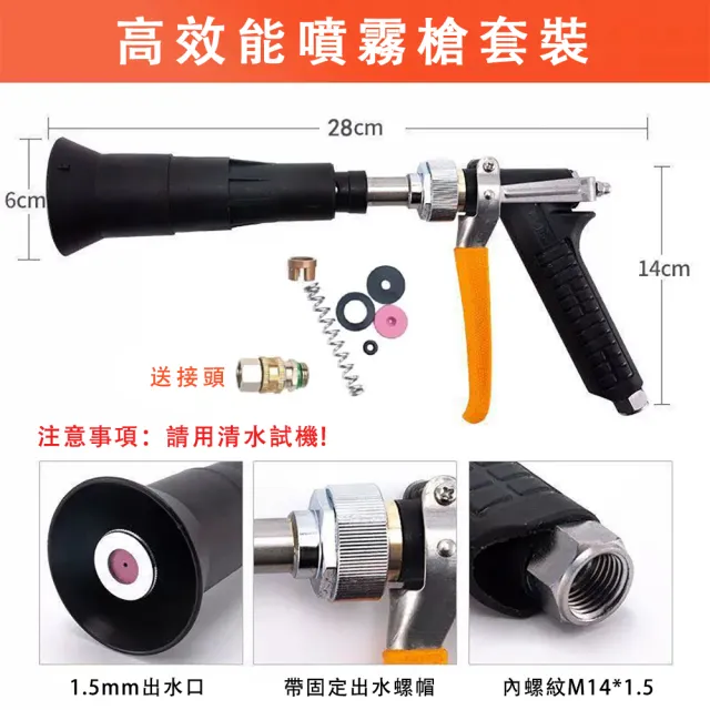 【艾嘉圖】高壓霧化噴槍 農用打藥噴槍打藥機 果樹噴霧槍高壓水槍洗車噴槍 可旋轉調節噴槍長度/霧化大小