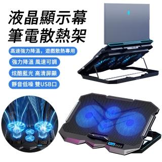 【MUAN】K22 液晶顯示筆電散熱架 雙USB電腦散熱器 靜音電競散熱墊 筆電支架 增高架