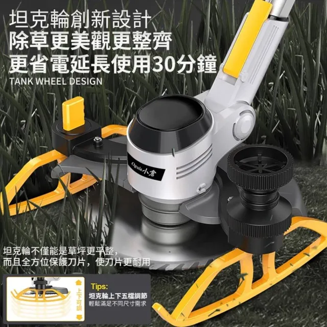 【Ogula 小倉】割草機 電動割草機 坦克輪數顯（20000M）十節一電(高效鋰電工具 /台灣商標認證)