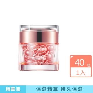 SADOER 活性☆粉嫩Active保濕精華膠囊(保濕 玻尿酸 精華液 補水 修復 緊緻)