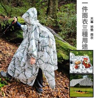 【May Shop】多功能三合一雨衣天幕地布 登山健行釣魚騎行揹包雨衣天幕露營防潮地布