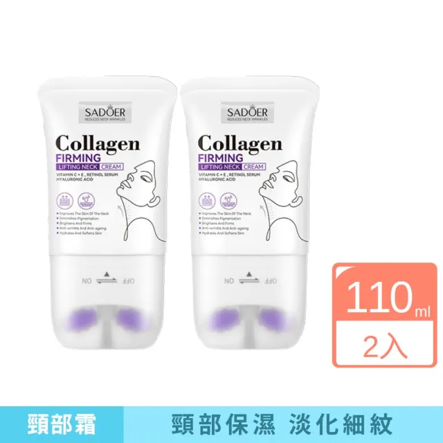 SADOER 膠原蛋白Collagen滾輪美頸霜2入組(補水 緊致 提亮 修復)
