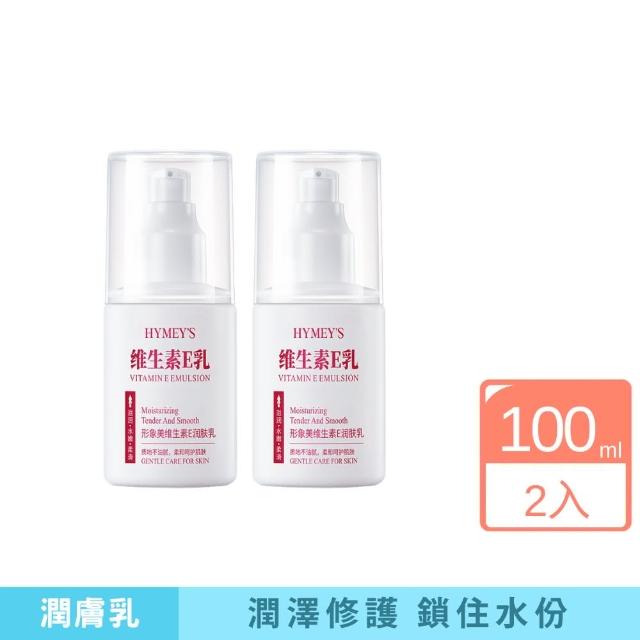 形象美-維生素E潤膚乳-2入組(保濕 溫和 補水 水嫩光澤 高滋潤)