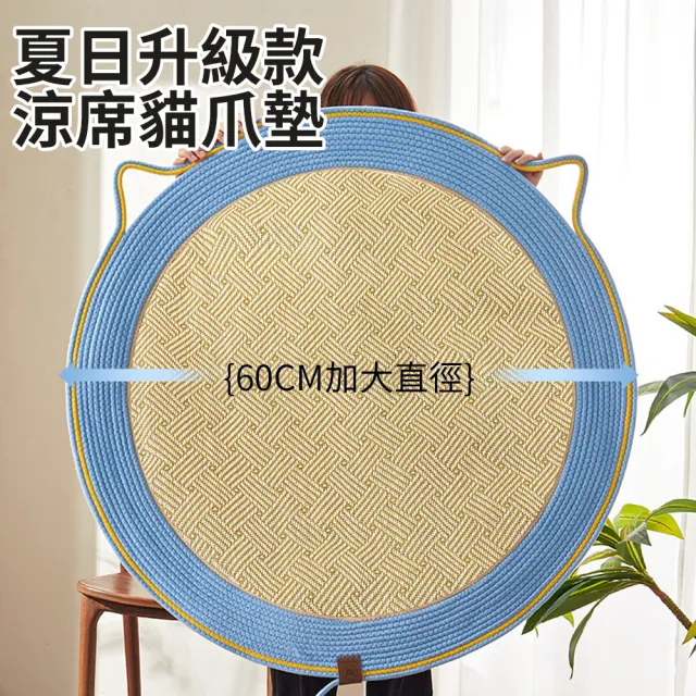超大耐抓貓抓墊 60cm 可磨爪貓咪地墊 耐磨防屑防潮可水洗 貓抓地毯 可懸掛手提收納