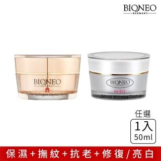 【Bioneo 德國百妮】白金勝保濕凝霜/水潤拋光B12美白霜 50ml 劃時代新品(抗老 美白 保養 乳霜)