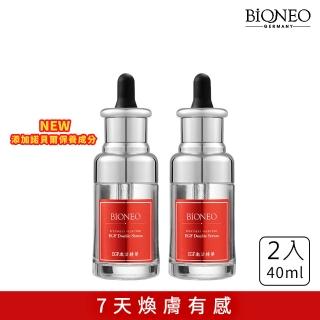 【Bioneo 德國百妮】煥膚EGF淨白雙層啟用精華 40mlX2(保濕 煥白 調理 7天有感 杏仁酸EGF 臉部保養首選)