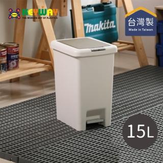 【KEYWAY 聯府】TO015 頂好雙開式垃圾桶-15L