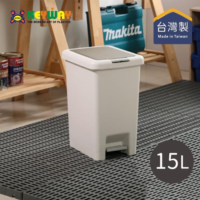 【KEYWAY 聯府】TO015 頂好雙開式垃圾桶-15L