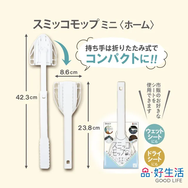 【GOOD LIFE 品好生活】日本製 角落除塵紙/濕紙巾用摺疊拖把(日本直送 均一價)