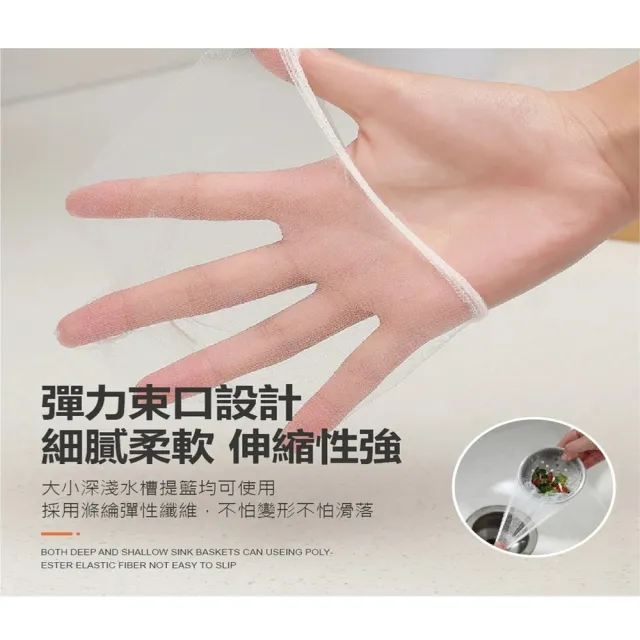 【團購好物】水槽過濾網 束口細網款 10包(1000入 洗手台濾網 流理臺濾網 排水孔濾網)