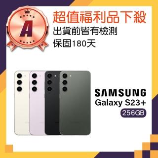 【Samsung 三星】A級福利品 Galaxy S23+ 6.6吋 5G(8GB/256GB)