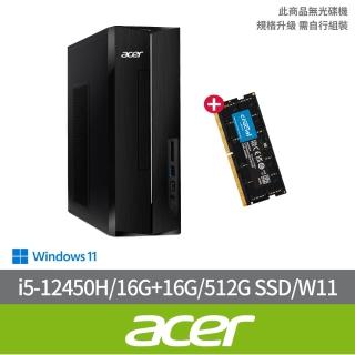 【Acer 宏碁】+16G記憶體組★i5 八核電腦(Aspire XC-1720/i5-12450H/16G/512G SSD/W11)