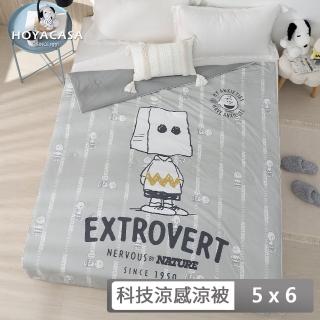 【HOYACASA 禾雅寢具】史努比聯名系列-ICE TECH 查理布朗涼被(150x200cm) 涼被/冷氣毯