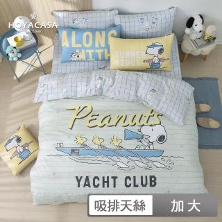 【HOYACASA 禾雅寢具】史努比聯名系列-吸濕排汗天絲兩用被床包四件組(度假趣-加大)