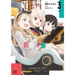【momoBOOK】Lycoris Recoil 莉可麗絲 3(電子漫畫)