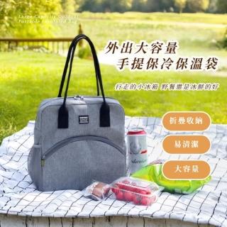 【行走冰箱】外出大容量手提保冷保溫袋(露營 野餐 上班 食物 飲料 雙拉鍊 午餐袋 環保袋 便當包 餐袋)