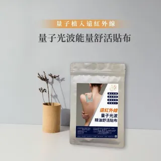 【Peptide Talent 肽達人】精油貼布 舒緩量販組4包