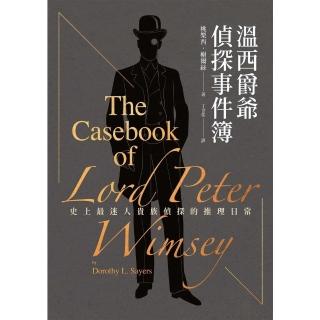 【momoBOOK】溫西爵爺偵探事件簿：二十世紀最偉大推理女王桃樂西‧榭爾絲經典作中文世界首譯上市(電子書)