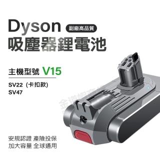 【deen Z】Dyson 鋰電池 V15 卡扣款 SV22 吸塵器電池(電量加大 獨家一年保固 免費吸塵器健檢服務)