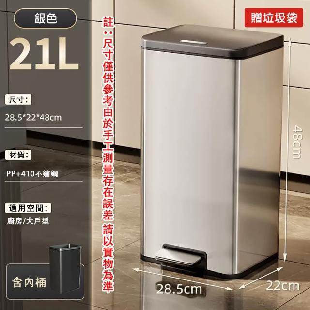 【巧可】21L高端不銹鋼垃圾桶 廚房帶蓋垃圾桶 靜音緩降垃圾桶(大容量雙桶垃圾桶 腳踏式垃圾桶 90度定蓋)