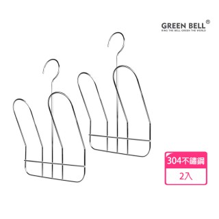 【GREEN BELL 綠貝】2入組 304不鏽鋼曬鞋架(萬用鞋架 收納 適用各式鞋款 耐重)