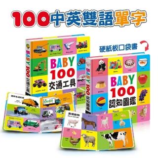 【iBezT】Baby100套組(100種認知交通工具)