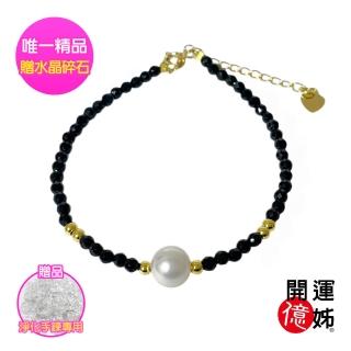 【A1 寶石】尖晶石水晶珍珠手鍊-增進愛情與人際關係-同鈦晶金草莓紫水晶能量招財開運防小人