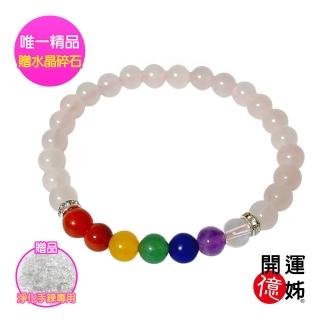 【A1 寶石】七脈輪紫水晶粉水晶手鍊-增強財運開智慧-同鈦晶金草莓能量/招財/開運/桃花/防小人