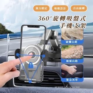 【第三隻手】360°旋轉吸盤式手機支架(中控 玻璃 導航 車用 汽車 停車牌 多角度 不擋按鍵 手機座 不求人)