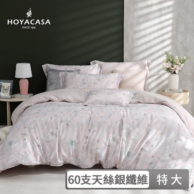 【HOYACASA  禾雅寢具】60支銀纖維抗菌天絲兩用被床包組-蕾緹雅(特大) 涼被/冷氣毯