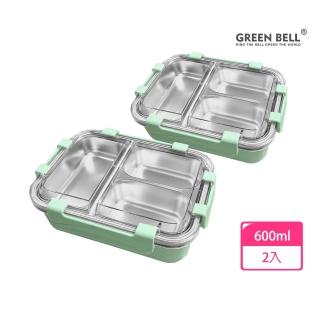 【GREEN BELL 綠貝】2入組 316不鏽鋼分隔密扣保鮮餐盒(隔水保溫 四面鎖扣 不含BPA)