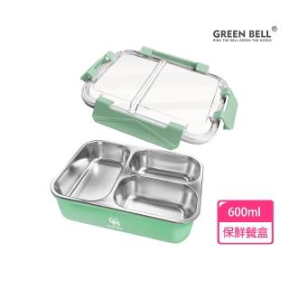 【GREEN BELL 綠貝】316不鏽鋼分隔密扣保鮮餐盒(隔水保溫 四面鎖扣 不含BPA)