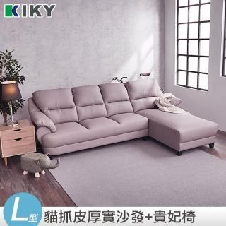 【KIKY】約翰彈簧貓抓皮L型沙發組(左型/右型)